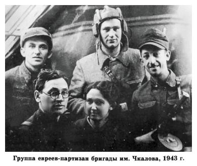 1943_Belorussia_Jewish_resistance_group