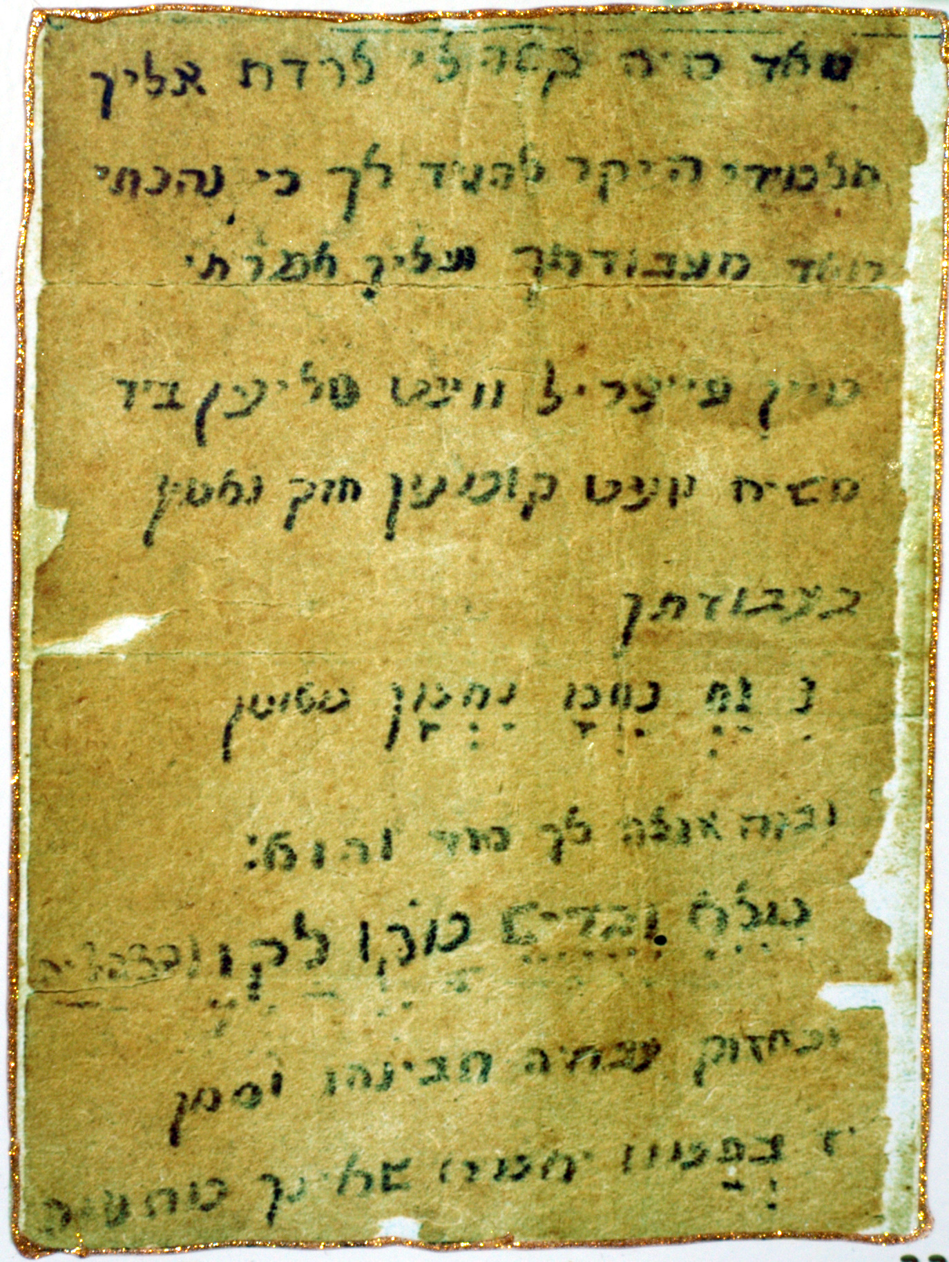 The_Letter_from_Heaven_of_Rabbi_Nachman